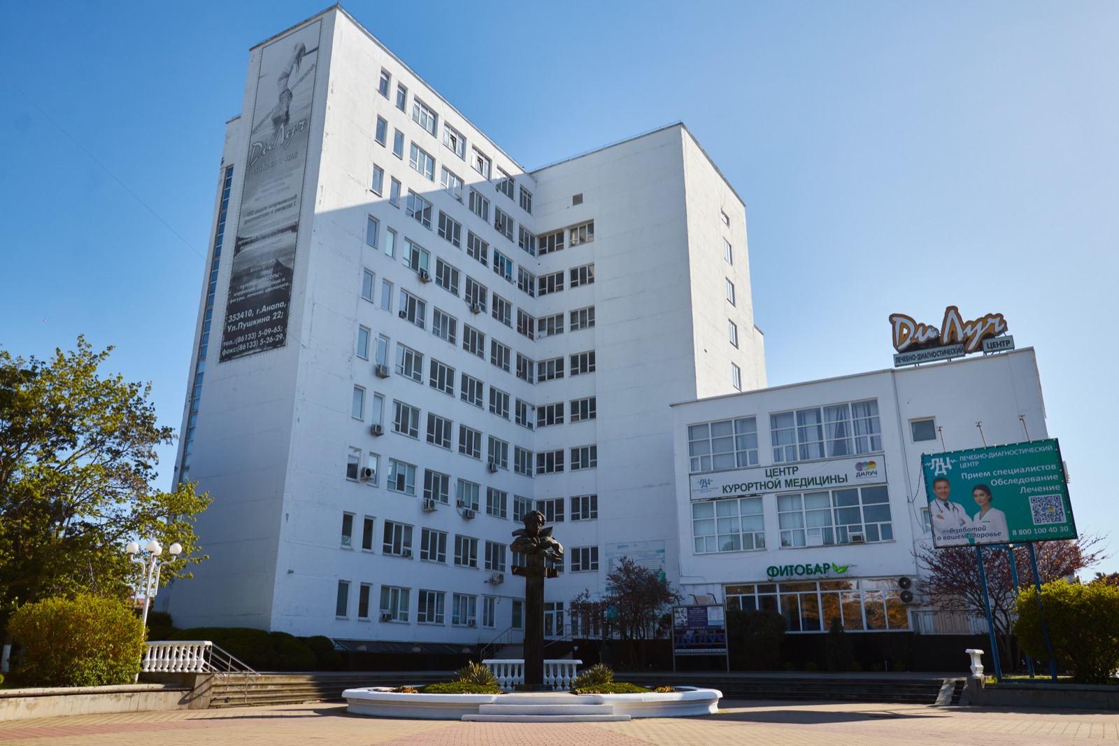 Здание лечебно-диагностического центра ДиЛУЧ в Анапе